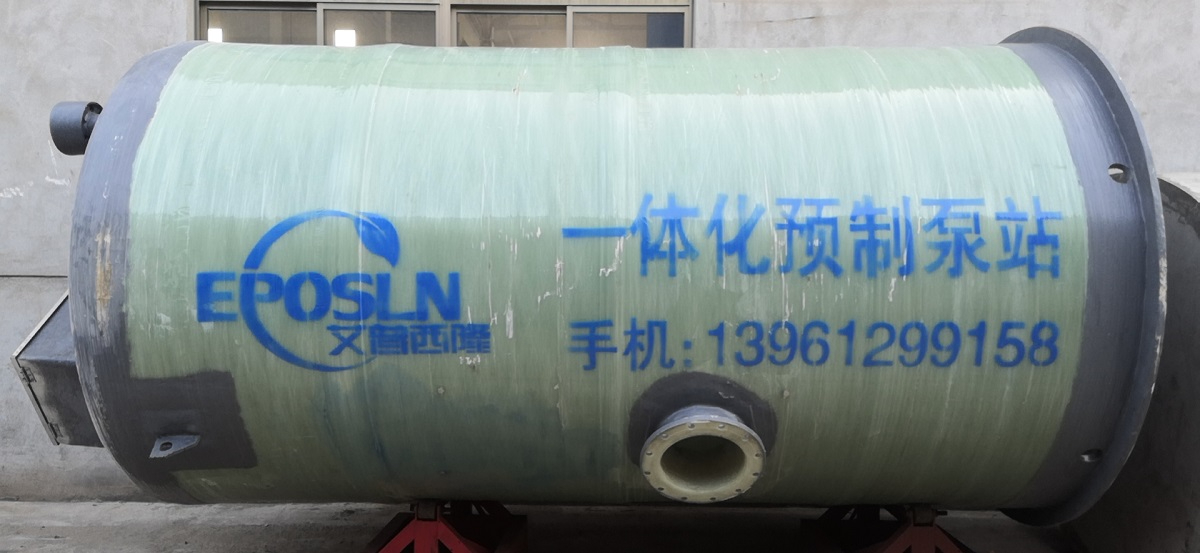 一体化预制泵站到底是个什么